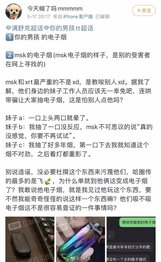 又一位艺人塌房!满舒克被网友爆料睡过73个女孩