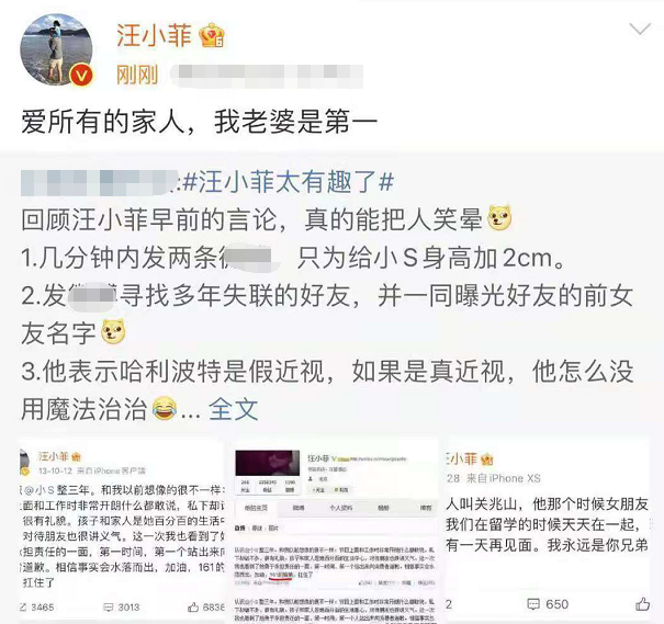 大s汪小菲现状：汪小菲发文我老婆是第一 随后删除