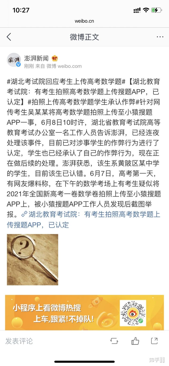 无线电管理部门回应考生上传试题 5G信号能被屏蔽吗