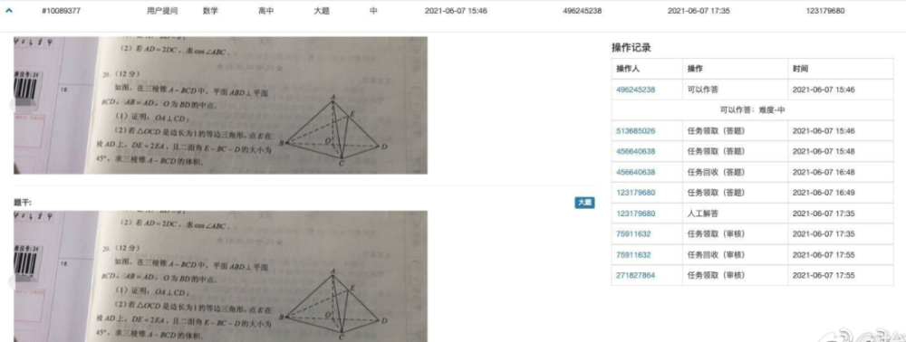 通报考生手机作弊事件 湖北考生手机作弊最新全过程