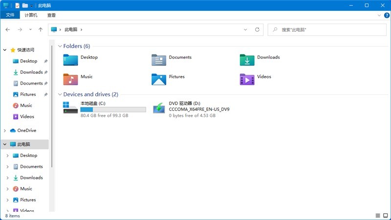 Windows 11有什么变化?Win11预览版镜像图 Win11界面泄露