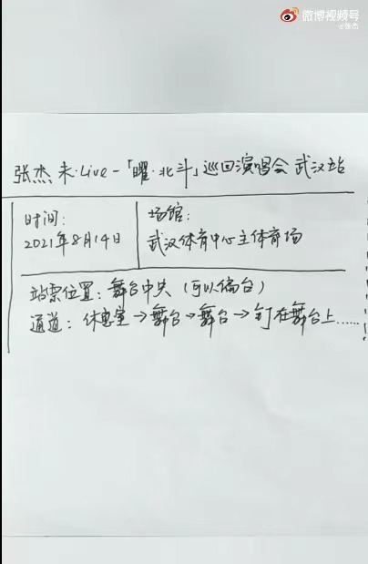 张杰演唱会也没抢到票怎么回事?连夜画张站票安慰粉丝