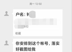 体育老师反手冻结了53万元 网友直呼“遇上对手了!”