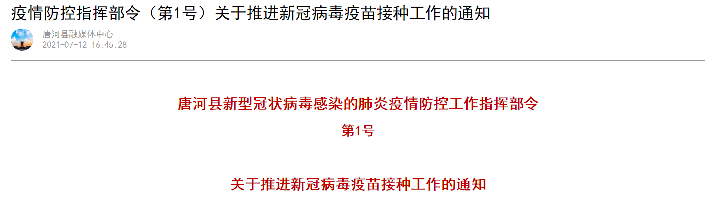 这地公职人员不打停发工资 多地限期接种