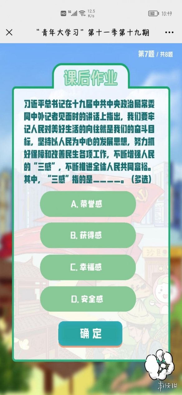 游侠网10