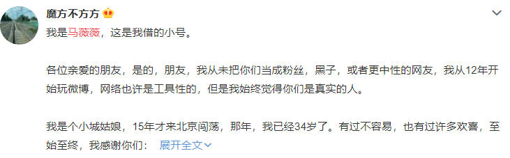 马薇薇微博被封 视频道歉暂时离开娱乐圈 马薇薇道歉视频在线看