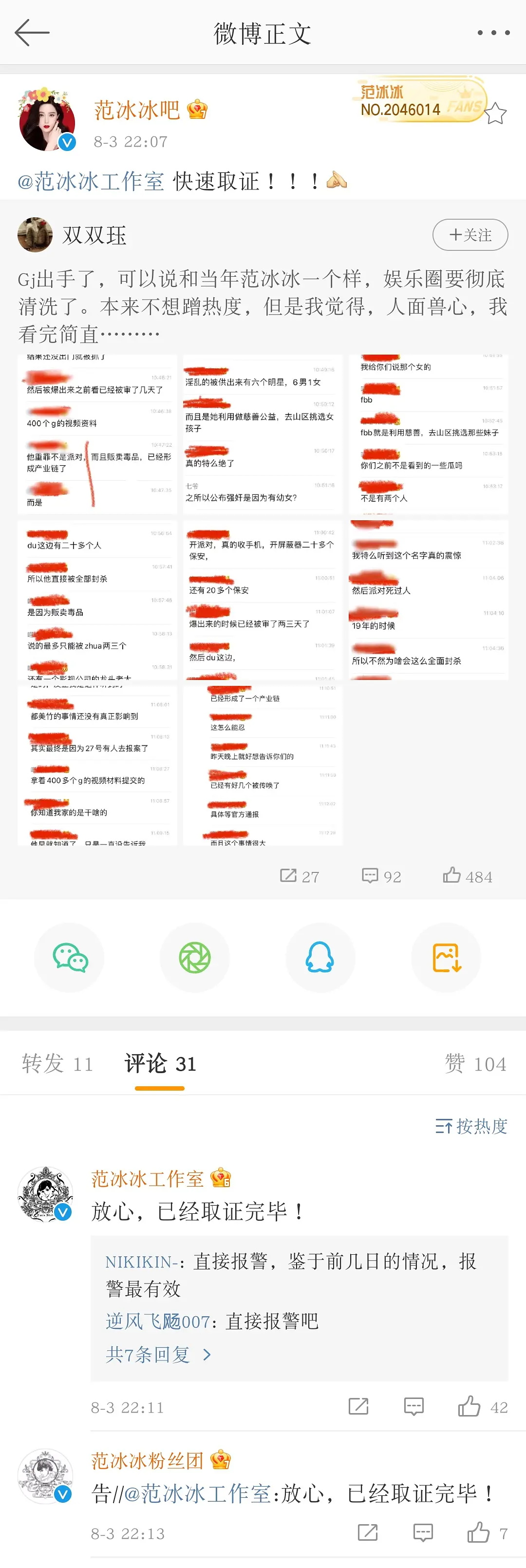 吴400G瓜什么情况？吴400G瓜详情始末 吴400g视频分享