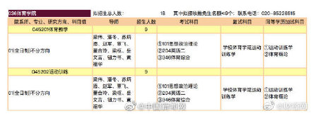 苏炳添的课千万不要逃 网友:因为你跑不过老师