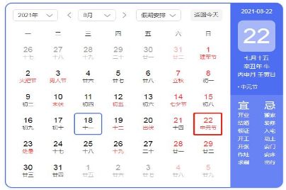 中元节放假吗?中元节是国家法定节假日吗