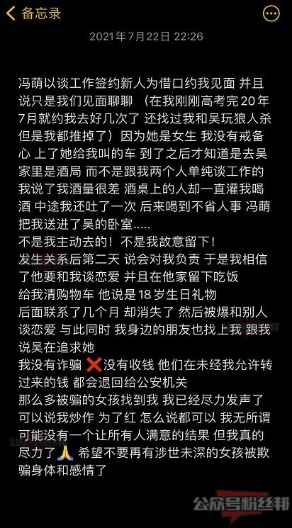 都美竹个人资料照片简介 都美竹家庭背景介绍 都美竹吴事件始末