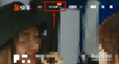 如何打开快手电脑/网页版？在电脑上看快手？