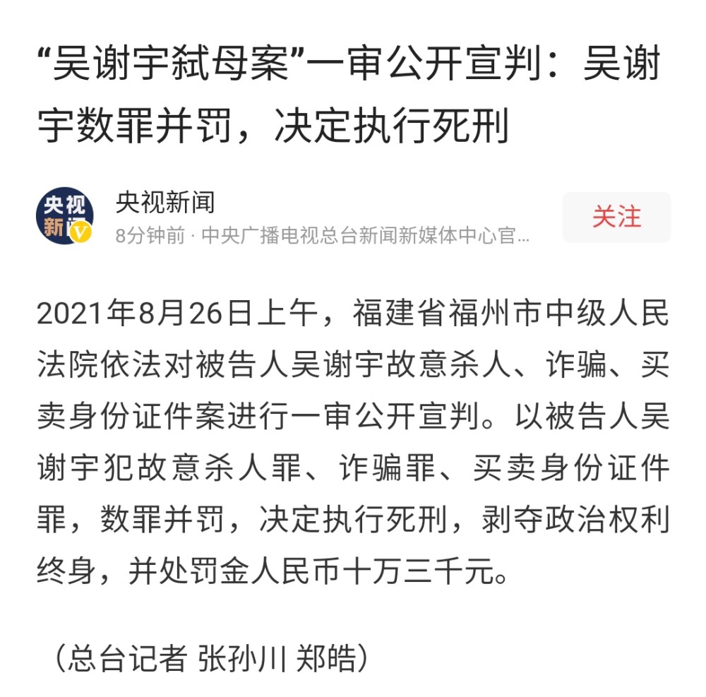 北大弑母案结案了吗？北大吴弑母案判决结果