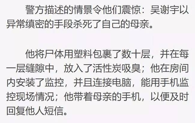 死刑!北大学子吴谢宇弑母案宣判 家属早前已签署谅解书