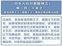 微信群说6个字获刑什么情况? 男子在微信群发6个字获刑始末