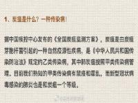 山西文水县发生疑似皮肤炭疽疫情 炭疽和新冠是同一等级传染病