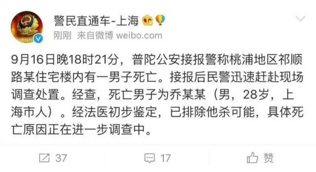 乔任梁殡仪车是坐着的 乔任梁真相 乔任梁事件天涯