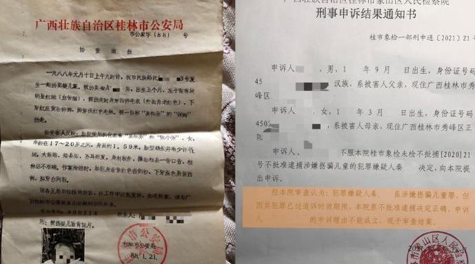 被拐32年男子反对起诉拐走他的养母 当事人:生母眼里仇恨大于亲情