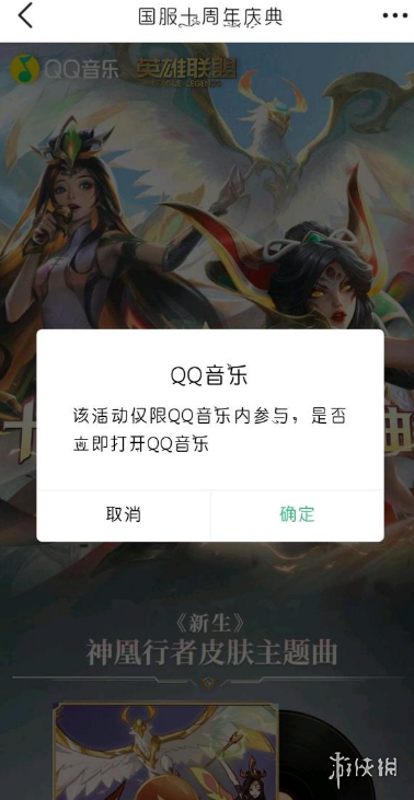 游侠网3