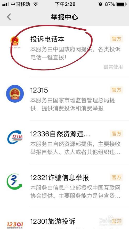 怎么匿名举报学校补课