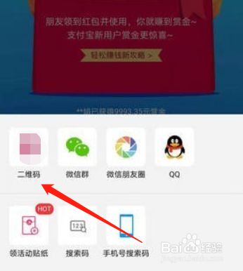 支付宝扫码领红包二维码在哪2021