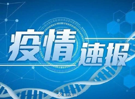 额济纳旗新增5例本土确诊 遵义新增1例确诊2例无症状