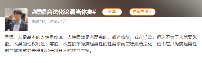 合法化论调当休矣 合法化是对社会管理秩序的潜在危害