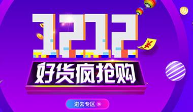 2022双十二活动什么时候开始？2022双十二满减规则