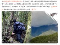 4名地质员为何被困哀牢山？哀牢山究竟有多凶险