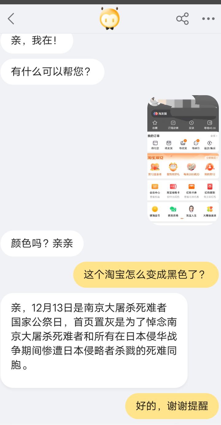 京东淘宝页面变灰 京东淘宝页面变灰了怎么办