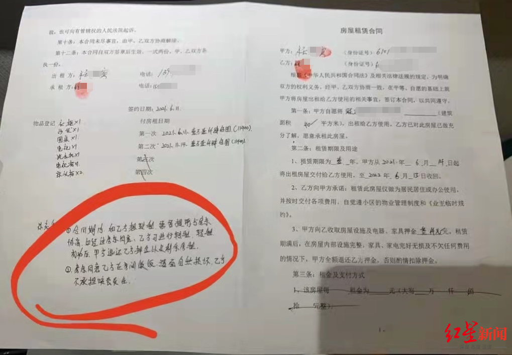 女大学生喝农药自杀事件后续：女孩抢救时房东来短信:是你该道歉