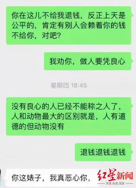 ↑程程与任某寅的聊天记录