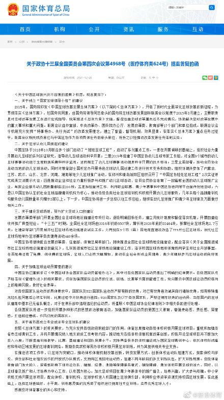 国青国少严禁征调有纹身的球员 体育严禁国脚增加新纹身