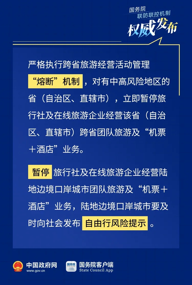 2022年春节回家要做核酸检测吗？2022年春节返乡政策