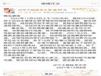 校方回应34岁研究生猝死 校方称导师未接到谢鹏的请假申请