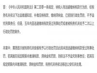 薇娅偷逃税被多次督促仍整改不彻底 是否对薇娅追究刑事责任?官方回应