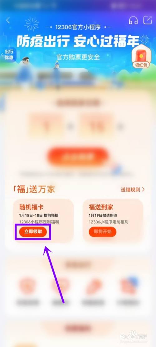 2022支付宝集五福活动怎么提前领福卡