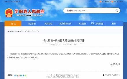 湖北罗田一外省返乡密接人员初筛阳性_两次核酸检测阳性