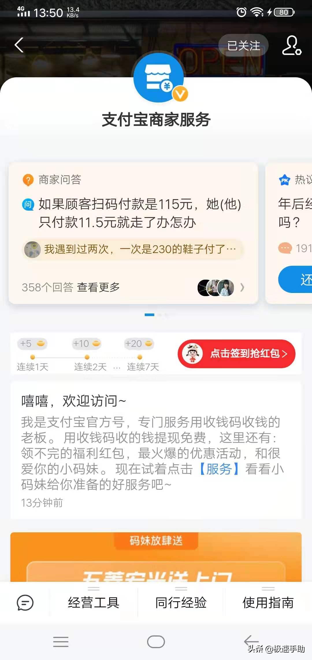 收款码3月1日停用是真的吗？怎么把个人收款改成商家