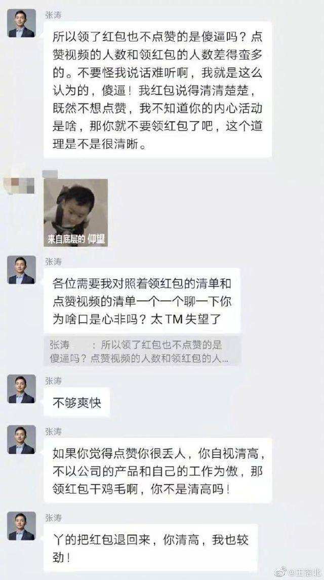 麦当劳悄悄涨价_员工领红包不点赞被骂 CEO致歉