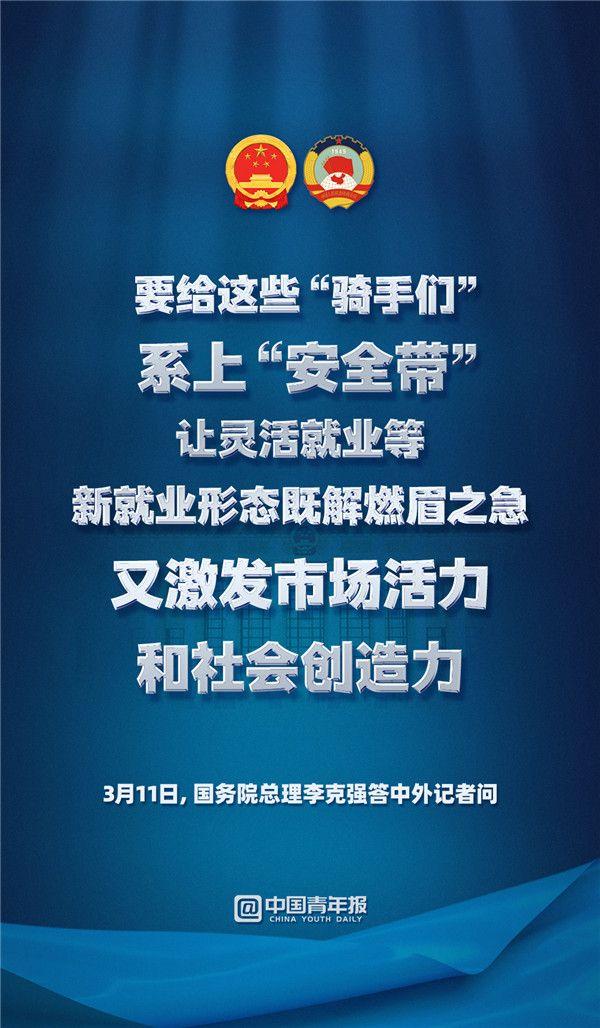 说要给骑手们系上“安全带” :会继续用实干践行承诺