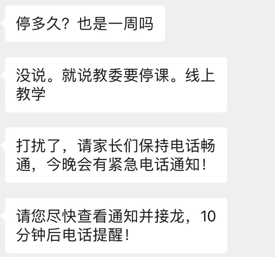 北京部分中小学通知居家学习 儿童医院特需门诊停诊