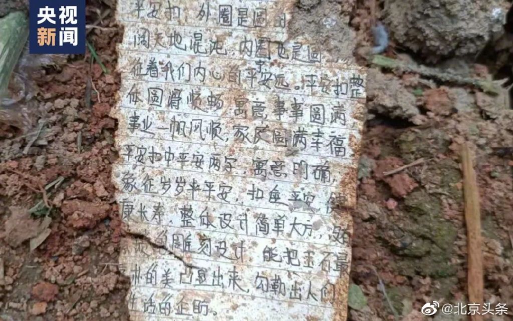 东航坠机地点位于小山窝 东航坠机事故地点三梅山