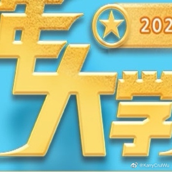 青年大学习最新一期答案3月28日 青年大学习第13季第6期答案