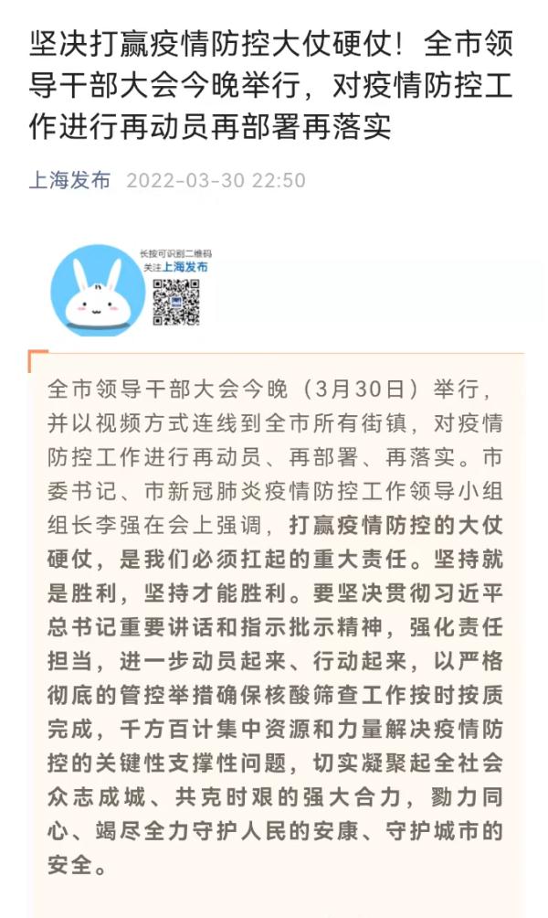 上海官方:防疫准备不充分接受批评 上海:全域静态管理全员核酸筛查