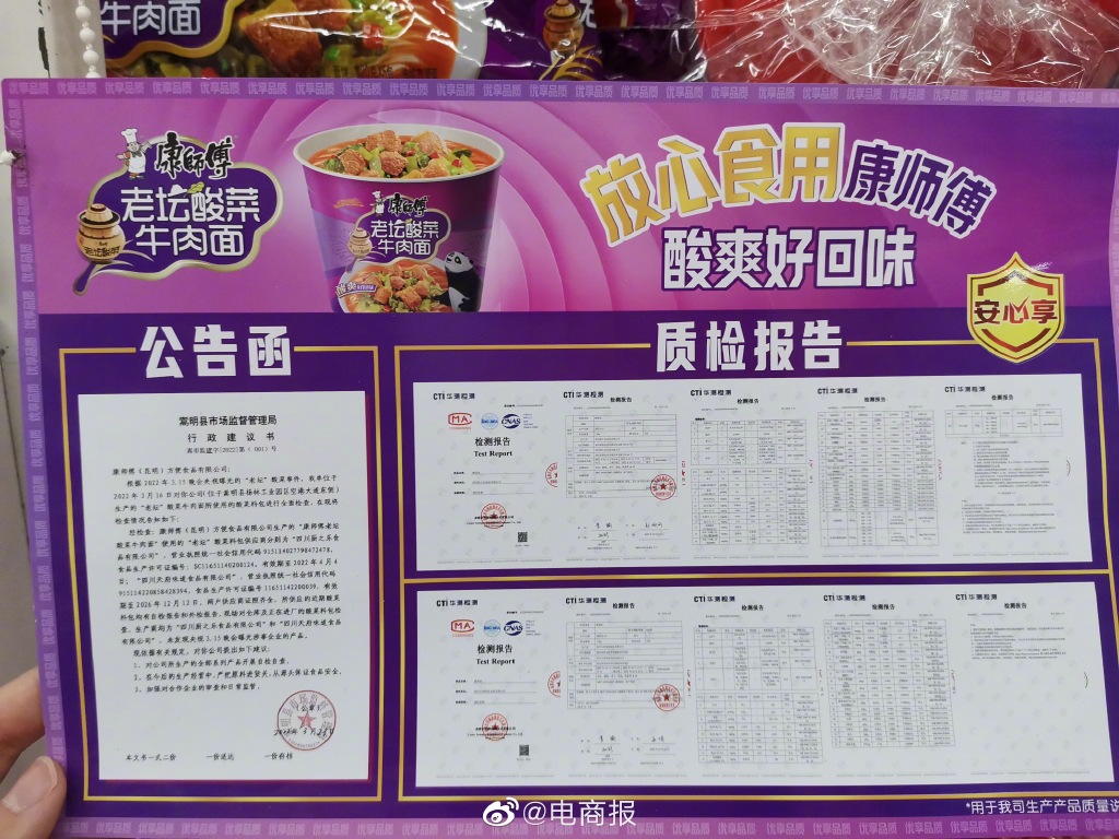 康师傅老坛酸菜方便面重返超市货架 你还会买老坛酸菜方便面吗