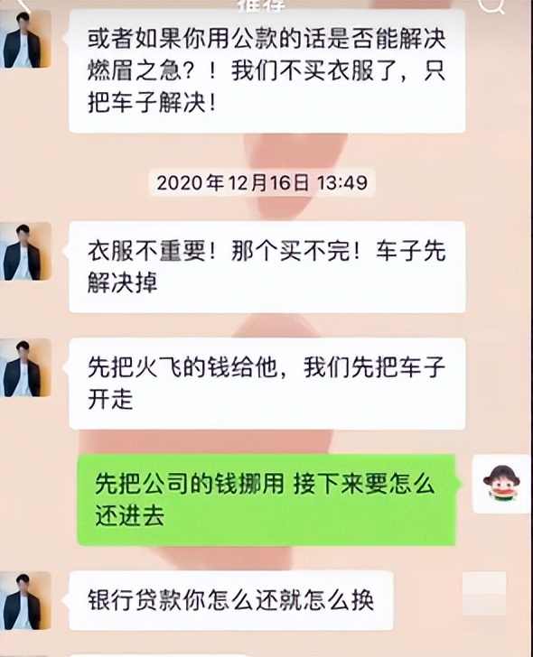 田一名被实名举报骗钱骗感情_田一名塌房聊天记录曝光