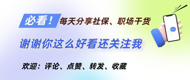 2022年养老金调整通知