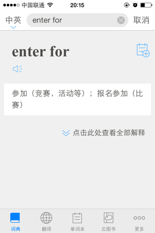 for是什么意思