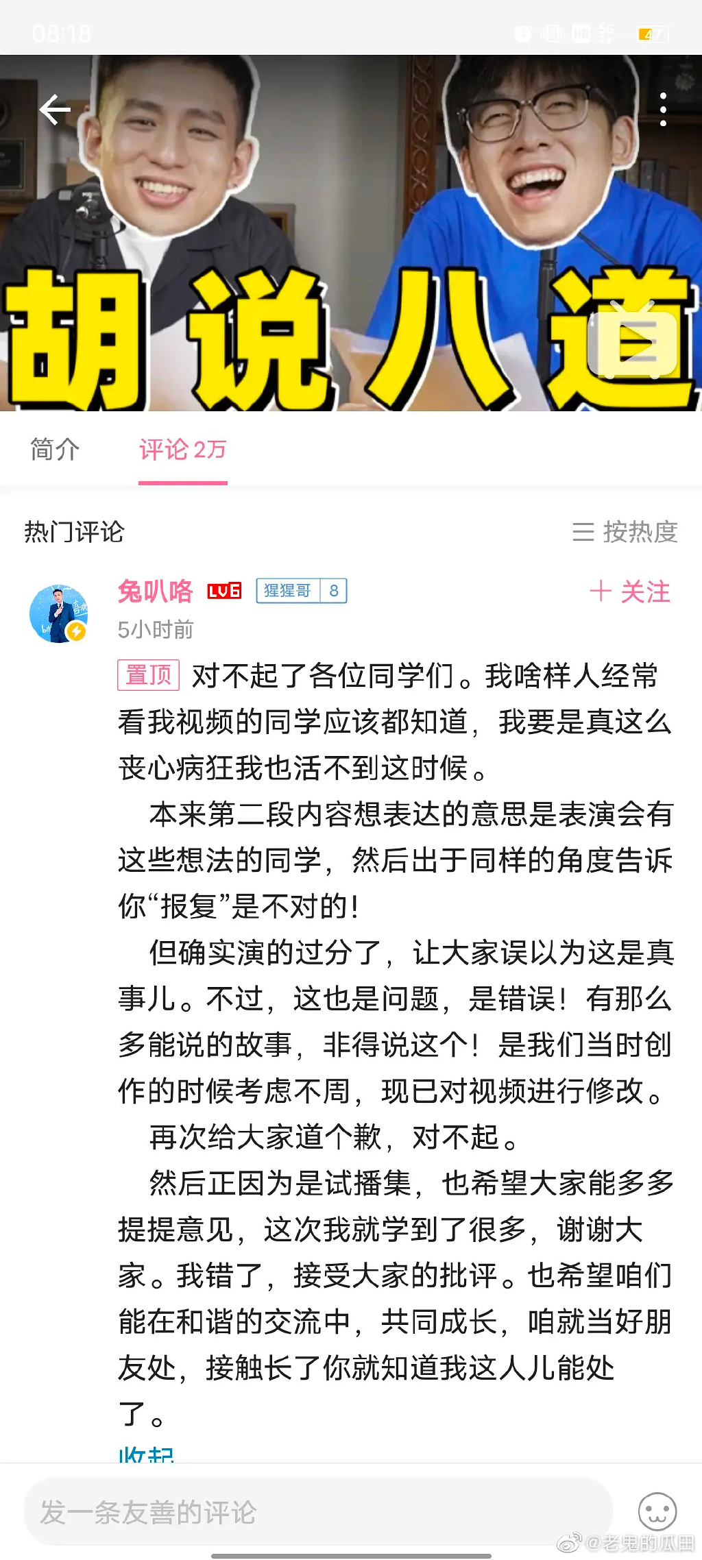 中国boy视频言论 中国BOY的视频是什么