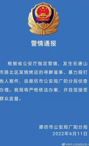 唐山打人案9名涉案人员疑5名有案底 唐山烧烤店事件最新消息！唐山事件“1号打人者”被指为拆迁户